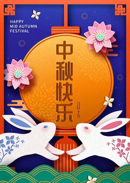 Estilo Arte Papel Mid Autumn Festival Poster Coelhos Jade Azul — Vetor de Stock
