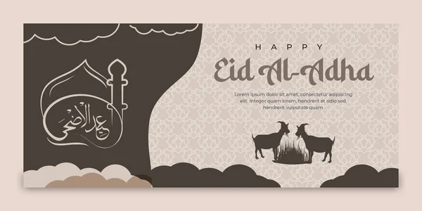 Modèle Bannière Salutation Aïd Adha Pour Les Vacances Islamiques — Image vectorielle