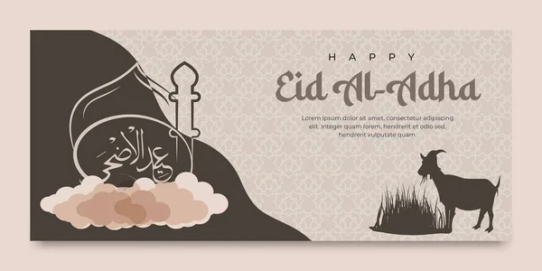 Eid Adha Gruß Banner Vorlage Für Islamischen Feiertag — Stockvektor