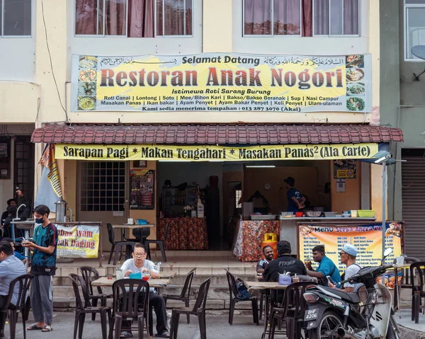 Seremban Malásia Julho 2022 Restaurante Malaio Chamado Restoran Anak Nogori — Fotografia de Stock