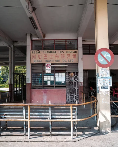 Bus Station Ticket Counter Tapah Unique Place Vintage Buildings — Stock Photo, Image