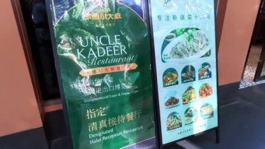 Şangay, Çin - 7 Aralık 2024 Pudong 'daki Kadeer Xinjiang Amca helal restoranına giriş