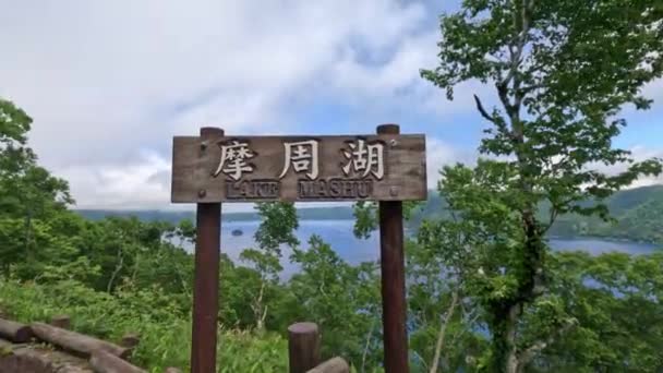 깨끗한 관점과 아름다운 Mashu Mashuko 홋카이도의 고품질 — 비디오