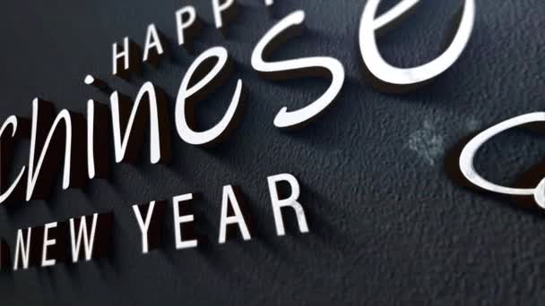 Animation Του Happy Chiness Νέο Έτος Ασημί Χρώμιο Κείμενο Κινηματογραφικό — Αρχείο Βίντεο