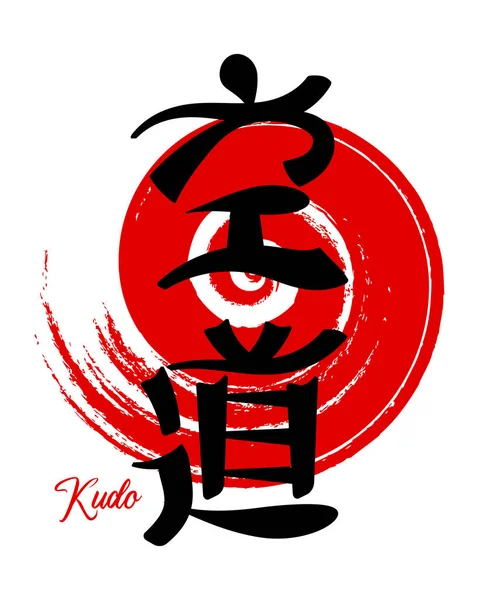Lettering Kudo Arte Marcial Japonés Caligrafía Japonesa Rojo Diseño Negro — Vector de stock