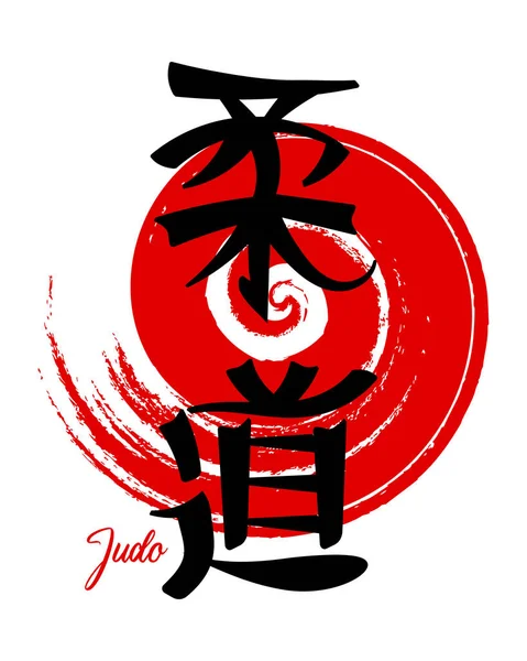 Lettrage Judo Art Martial Japonais Calligraphie Japonaise Rouge Design Noir — Image vectorielle