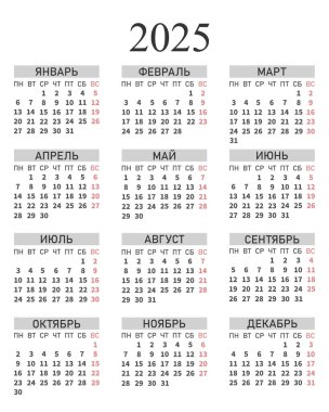 Rusçada klasik dikey takvim 2025. Planlamak için günler, haftalar ve aylar. Yazdır, vektör