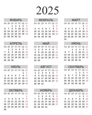 Classic vertical calendar 2025 in Russian. Days, weeks and months for planning. Print, vector clipart