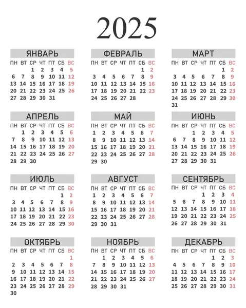 Rusçada klasik dikey takvim 2025. Planlamak için günler, haftalar ve aylar. Yazdır, vektör