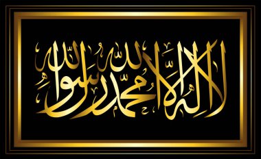 Altın çerçeveli İslami Şahadet, Allah 'tan başka tanrı yoktur, Muhammed Allah' ın elçisidir.