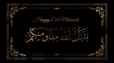 İslami metin efektli lüks altın bayram mübarek yeşil ekran arka planı