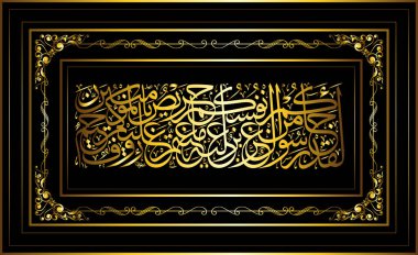 Altın çerçeveli Arap Kaligrafi, Tanrım, bana verdiğin nimetlere şükretmem için bana ilham ver.
