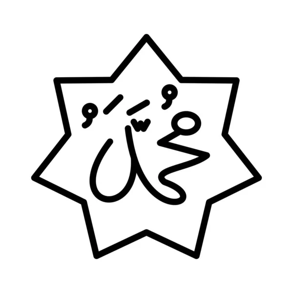 Мохаммед Векторная Икона — стоковый вектор