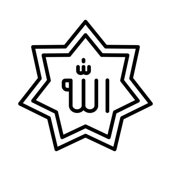 Allah Vector Σχεδιασμός Εικονιδίων — Διανυσματικό Αρχείο