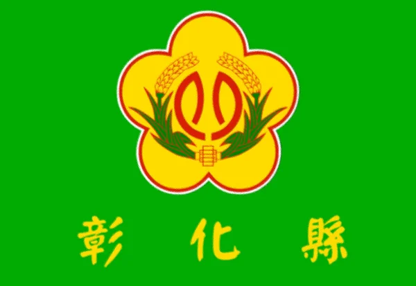 Flaga Hrabstwa Changhua — Zdjęcie stockowe