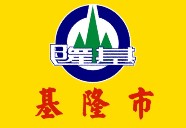Flaga Miasta Keelung — Zdjęcie stockowe