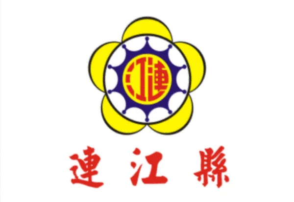 Bandiera Della Contea Lienchiang Roc — Foto Stock