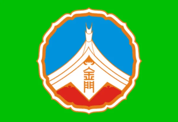 Vlajka Okresu Kinmen — Stock fotografie