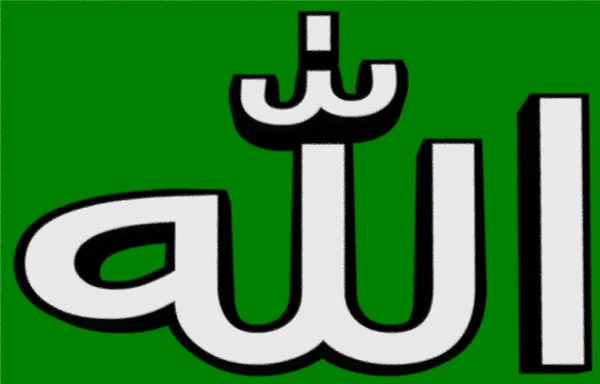 Flaga Allaha Islam — Zdjęcie stockowe