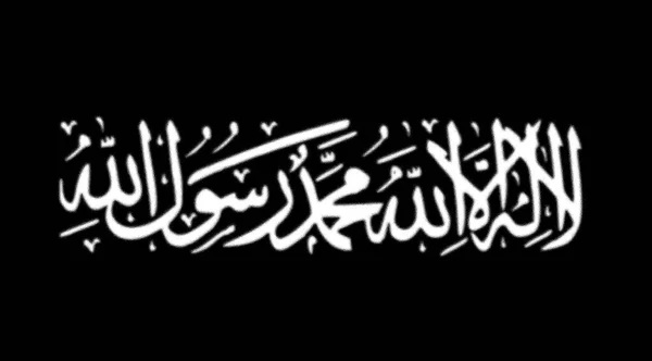 Vlajka Svazu Islámských Soudů — Stock fotografie