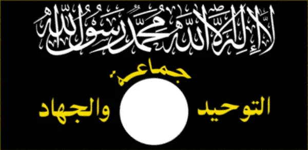 Флаг Джамаат Эль Таухида Валь Джихада — стоковое фото