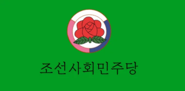 Bandeira Partido Social Democrata Coreano — Fotografia de Stock