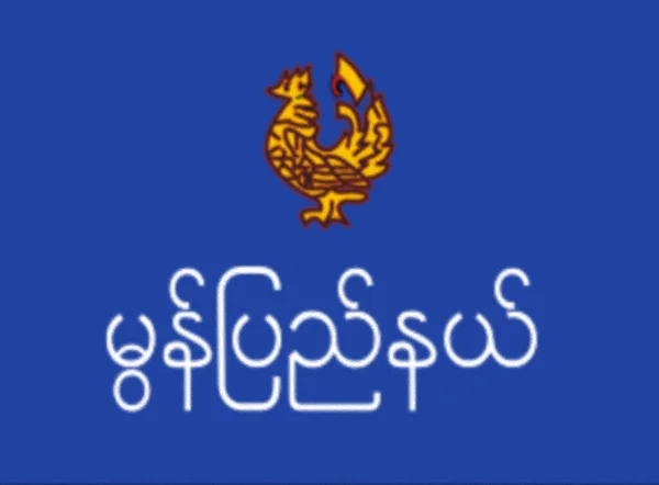 Flagge Des Staates Mon Myanmar — Stockfoto