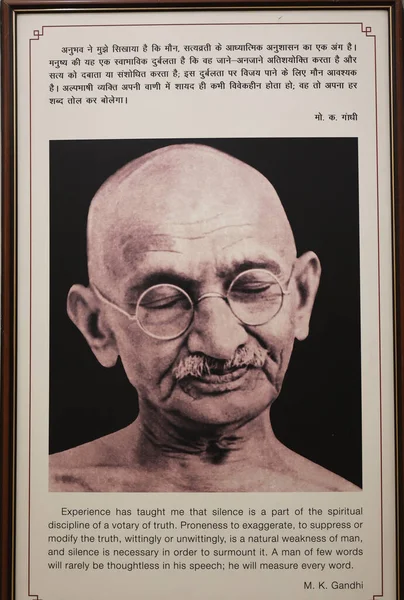 インドのウッタル プラデーシュ州デリーのガンディー美術館に展示されているマハトマ ガンディーの思想と言葉 — ストック写真