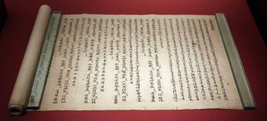 DUBLIN REPUBLIC OF IRLAND 05 29 2023: Longer Sukhavativyuha Sutra is one of the two Indian Mahayana sutras which describe the pure land of Amitabha Chester Beatty Library