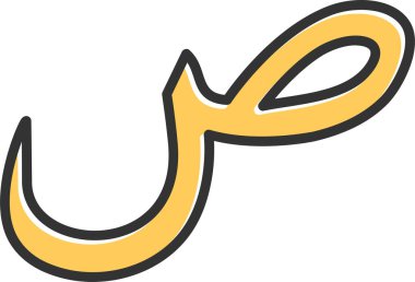 Arapça harf, Arapça kaligrafi kavramı