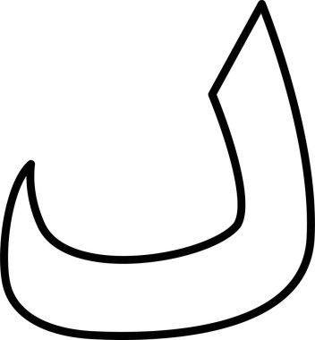 Arapça harf, Arapça kaligrafi kavramı