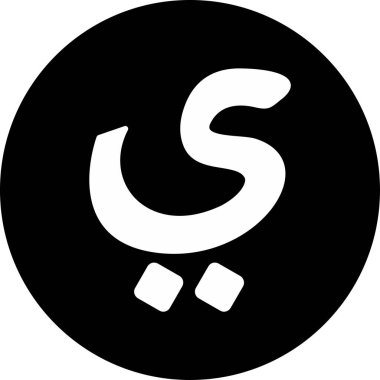 Arapça harf, Arapça kaligrafi kavramı