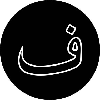 Arapça harf, Arapça kaligrafi kavramı