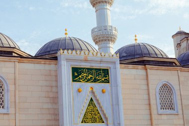 Mescid-i Haram 'ın girişinde Allah hakkında Arapça kelimeler vardır.