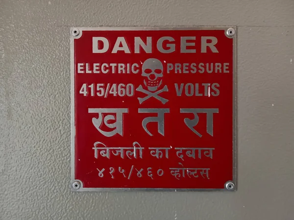 Denger Electrica Pressure Sing Board — Stock fotografie