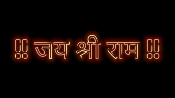 Marathi Dilinde Jai Shri Ram — Stok video