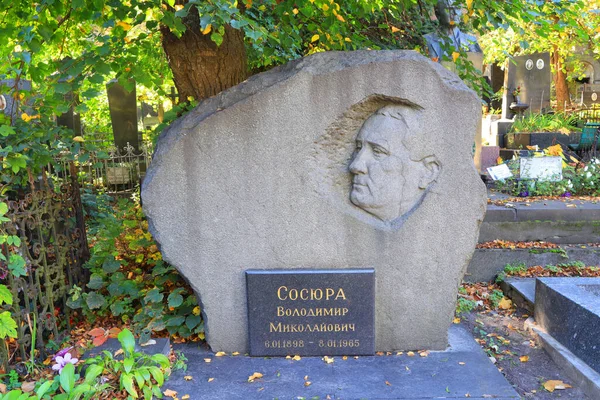 Túmulo Vladimir Sosyura Escritor Baikove Cemitério Kiev Ucrânia — Fotografia de Stock