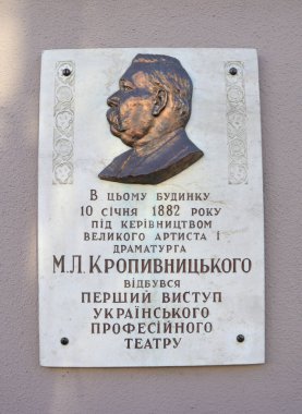 Memorial plaque to Kropyvnytskyi Marko in Kyiv, Ukraine