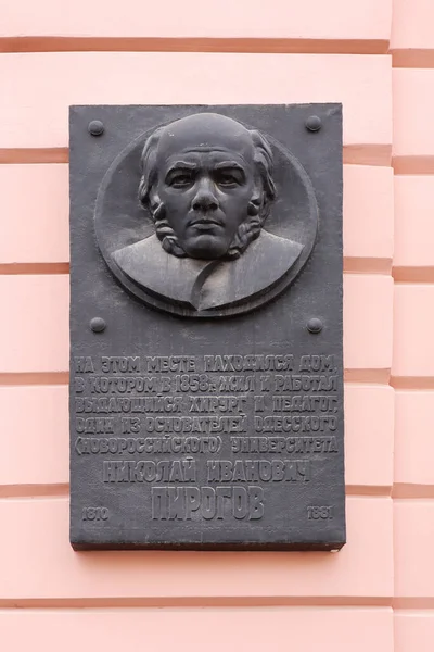 Tablica Pamiątkowa Słynnego Chirurga Nikołaja Pirogova — Zdjęcie stockowe