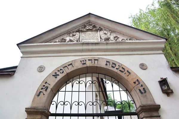 Remuh Synagogue Synagoga Remuh Kazimierz Former Jewish Quarter Krakow Poland — Stock Photo, Image