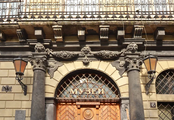Вхідні Двері Історичного Музею Площі Ринок Львові — стокове фото
