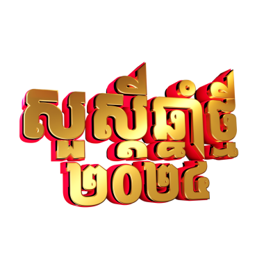 Altın Tayland kültürü