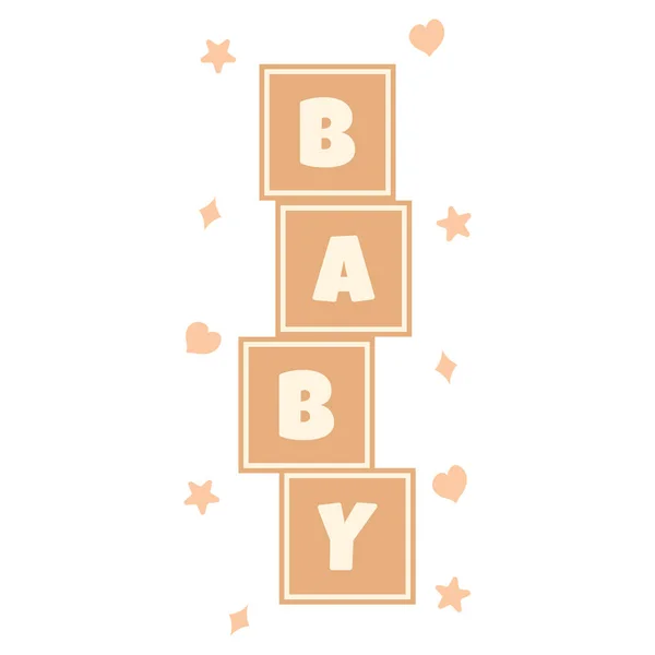 魅力的な赤ちゃんブロック ベビーシャワーデザイン ベクターイラスト — ストックベクタ