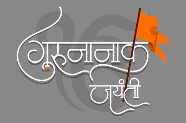 Marathi Hindu kaligrafi metni Guru Nanak Sikhism 'in kurucusuydu ve 10 Sih Gurusu' nun ilkiydi.