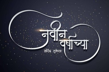 Navin Varshachya hardik shubhechha Marathi Kaligrafi. Marathi kaligrafisinde mutlu yıllar. Navin Varshachya hardik shubhechha mutlu yıllar demek.