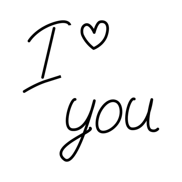 我爱你I Love You 手绘文字 心形简约 线条艺术 更贴心隔离 Eps 书法设计 用于印刷问候 — 图库矢量图片