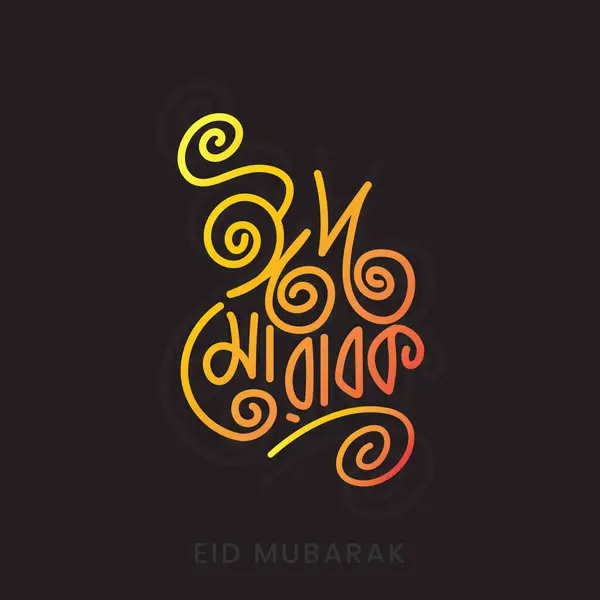 Eid Mubarak Typografie Für Eid Adha Feier Grußkarte Mit Ziege — Stockvektor