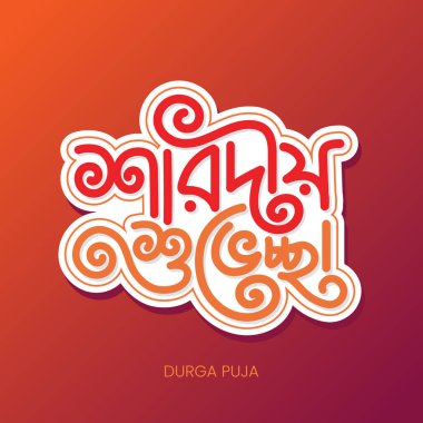 Durga Puja Tebrik Kartı Bangla Typography Şablon Tasarımı. Hint Geleneksel Hindu Festivali 'ni kutlamak için Durga Puja Puja vektör el yazısı dizaynı.