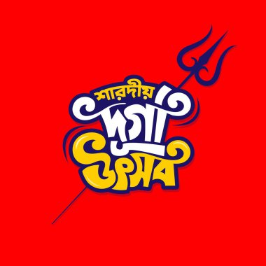 Mutlu Durga Puja tebrik kartı Bangla tipografi şablon tasarımı. Durga Puja harf dizaynı kırmızı arkaplan üzerine geleneksel Hindu festivali bayrağı, afişi, afişi, broşürü kutlamak için. 