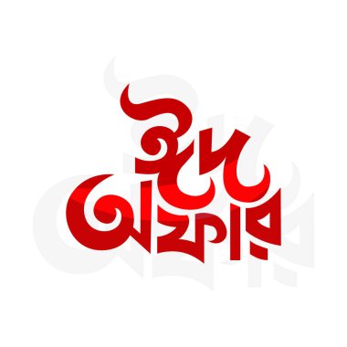 Eid offer tag bengali typography to promote business, special day offer, big sale creative mnemonic concept, offer logo bangla. Eid bangla typography clipart
